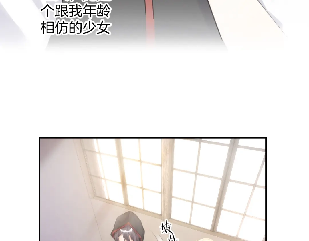 《零距离触感》起源篇 第13话 盗贼女圣 第69页