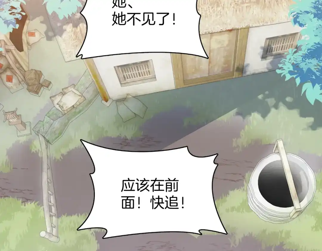 《零距离触感》起源篇 第13话 盗贼女圣 第61页