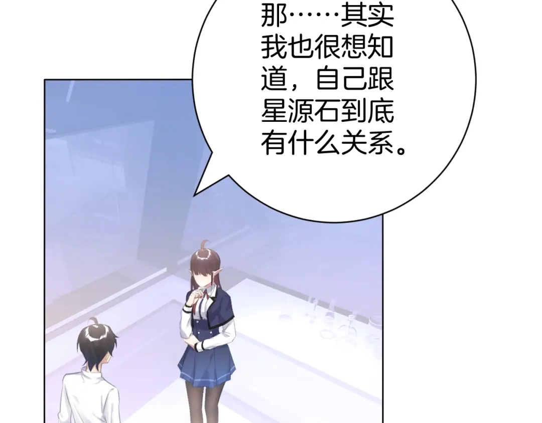 《零距离触感》起源篇 第14话 眉来眼去？ 第26页