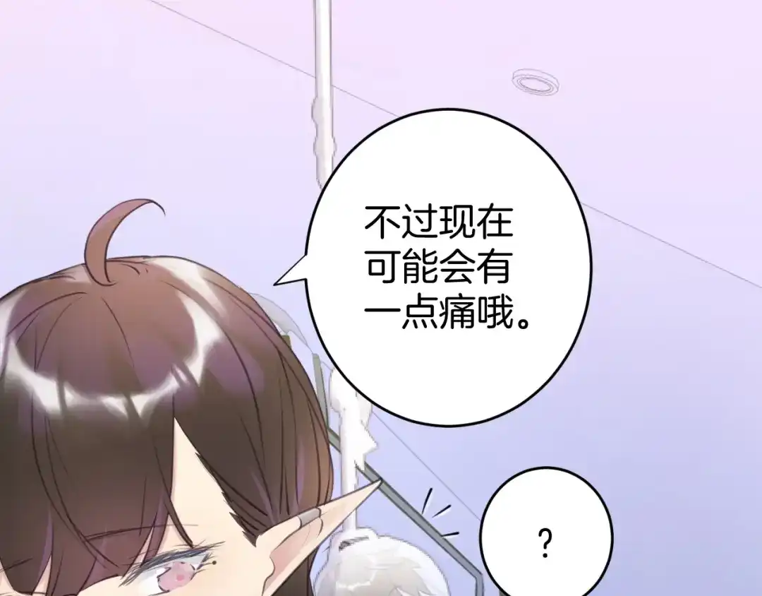 《零距离触感》起源篇 第14话 眉来眼去？ 第96页