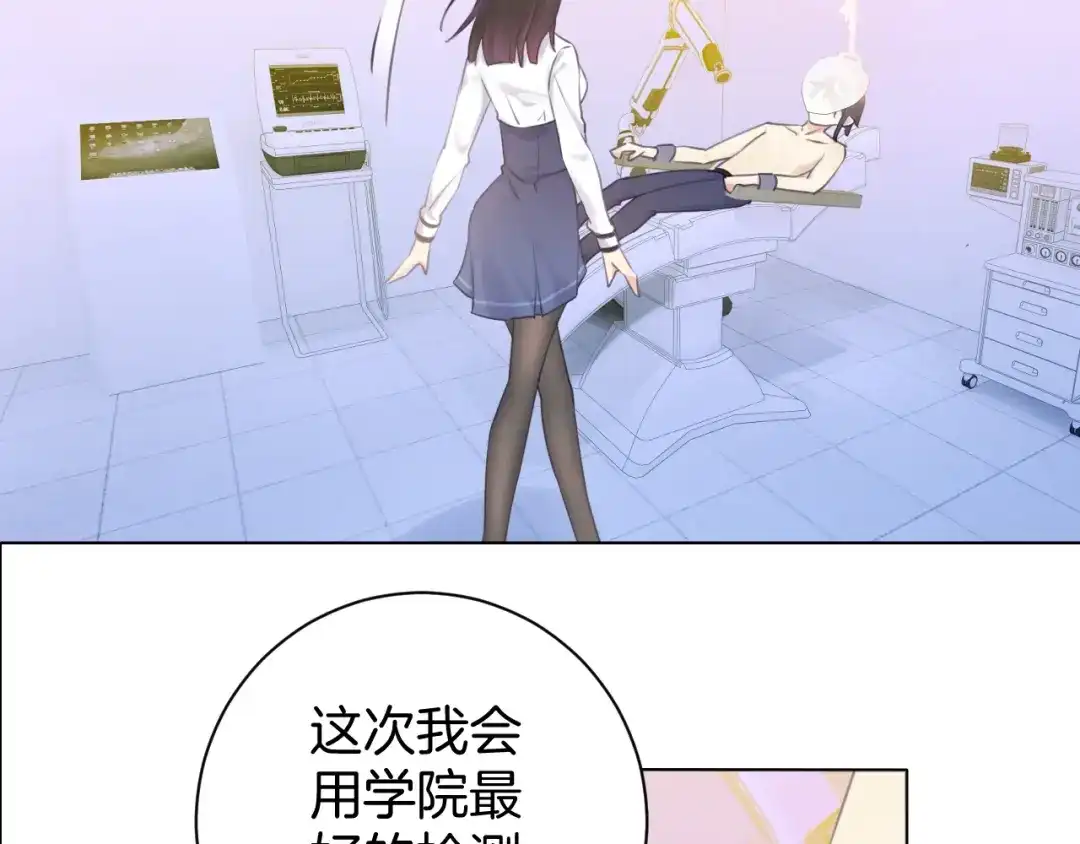 《零距离触感》起源篇 第14话 眉来眼去？ 第93页