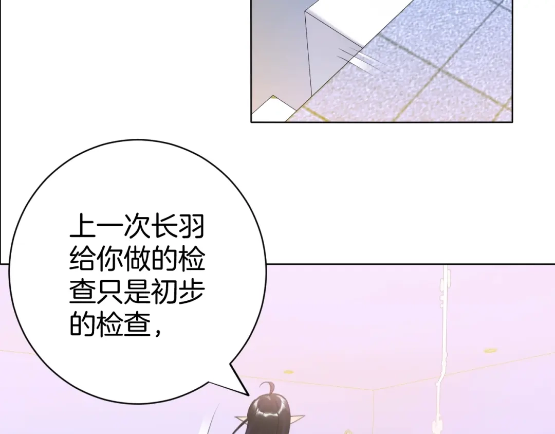 《零距离触感》起源篇 第14话 眉来眼去？ 第92页