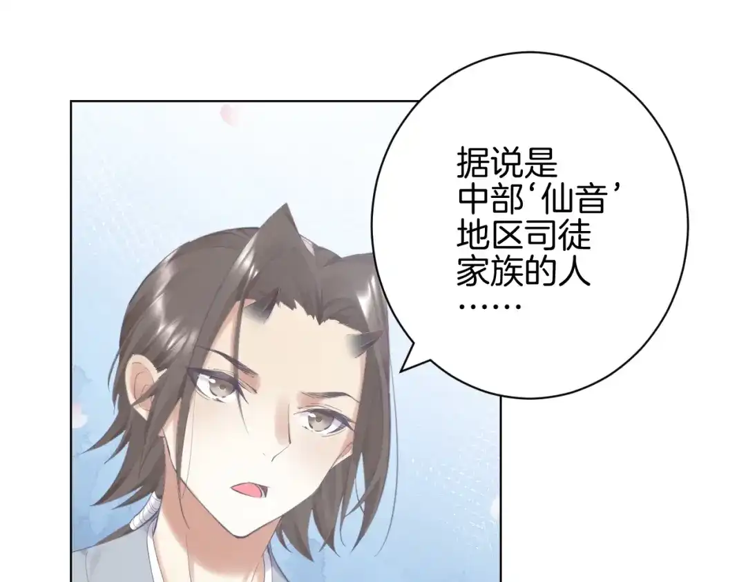 《零距离触感》起源篇 第14话 眉来眼去？ 第53页