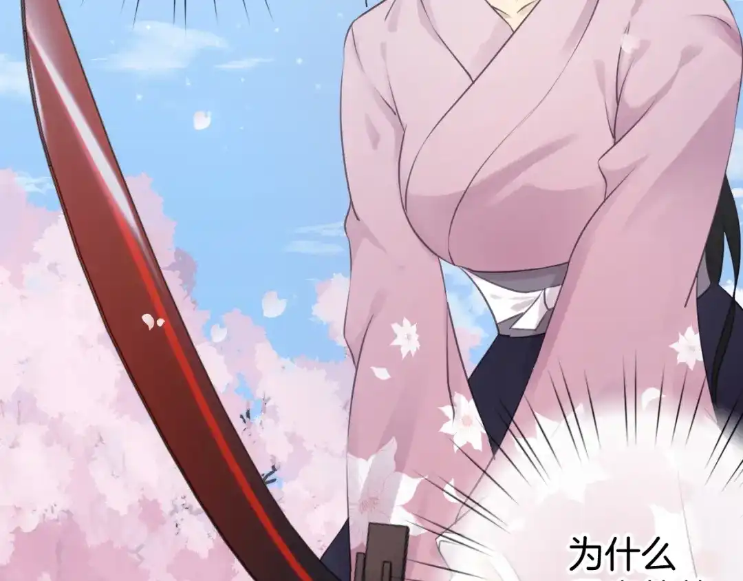 《零距离触感》起源篇 第14话 眉来眼去？ 第47页