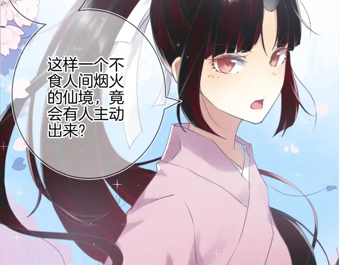 《零距离触感》起源篇 第14话 眉来眼去？ 第55页