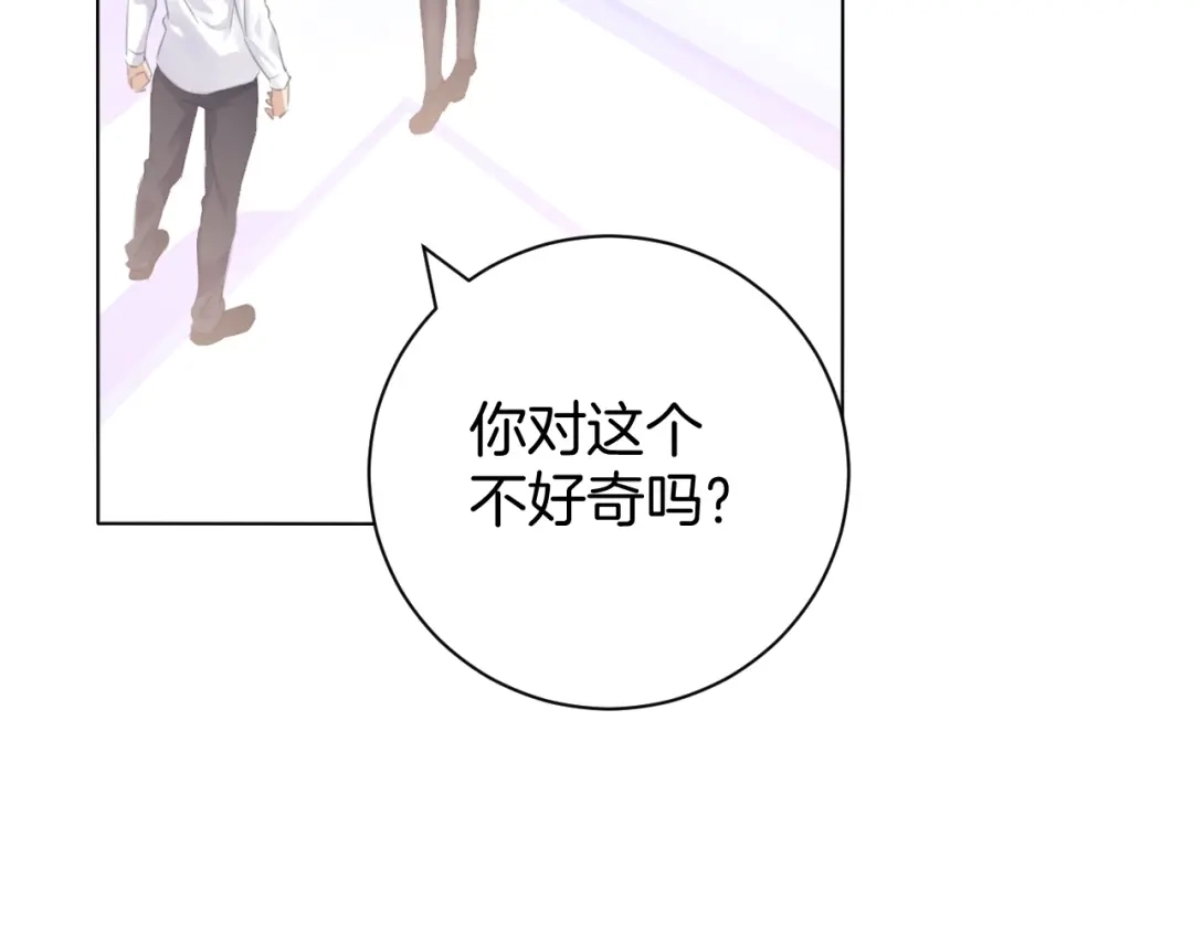《零距离触感》起源篇 第14话 眉来眼去？ 第27页