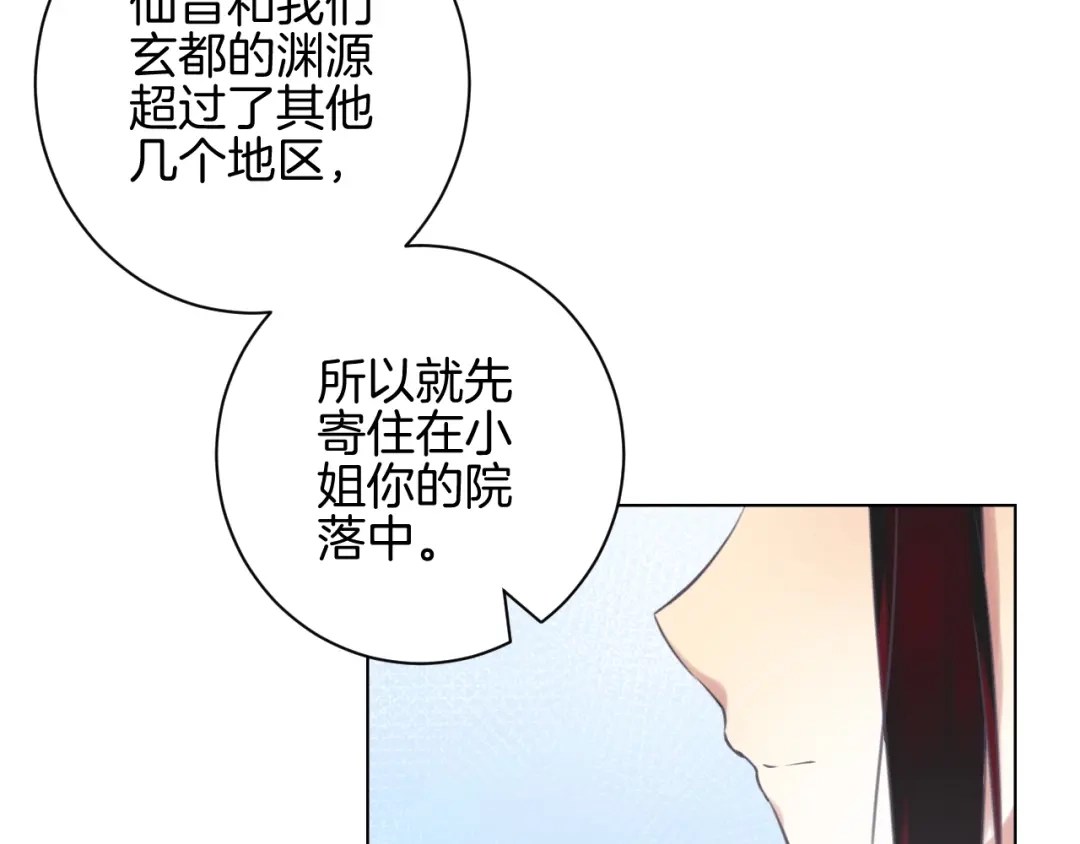 《零距离触感》起源篇 第14话 眉来眼去？ 第59页