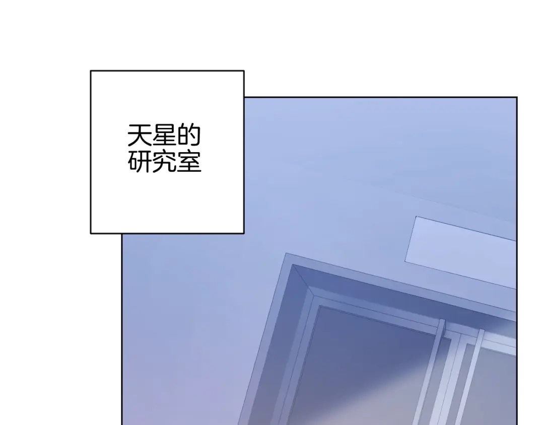 《零距离触感》起源篇 第14话 眉来眼去？ 第6页