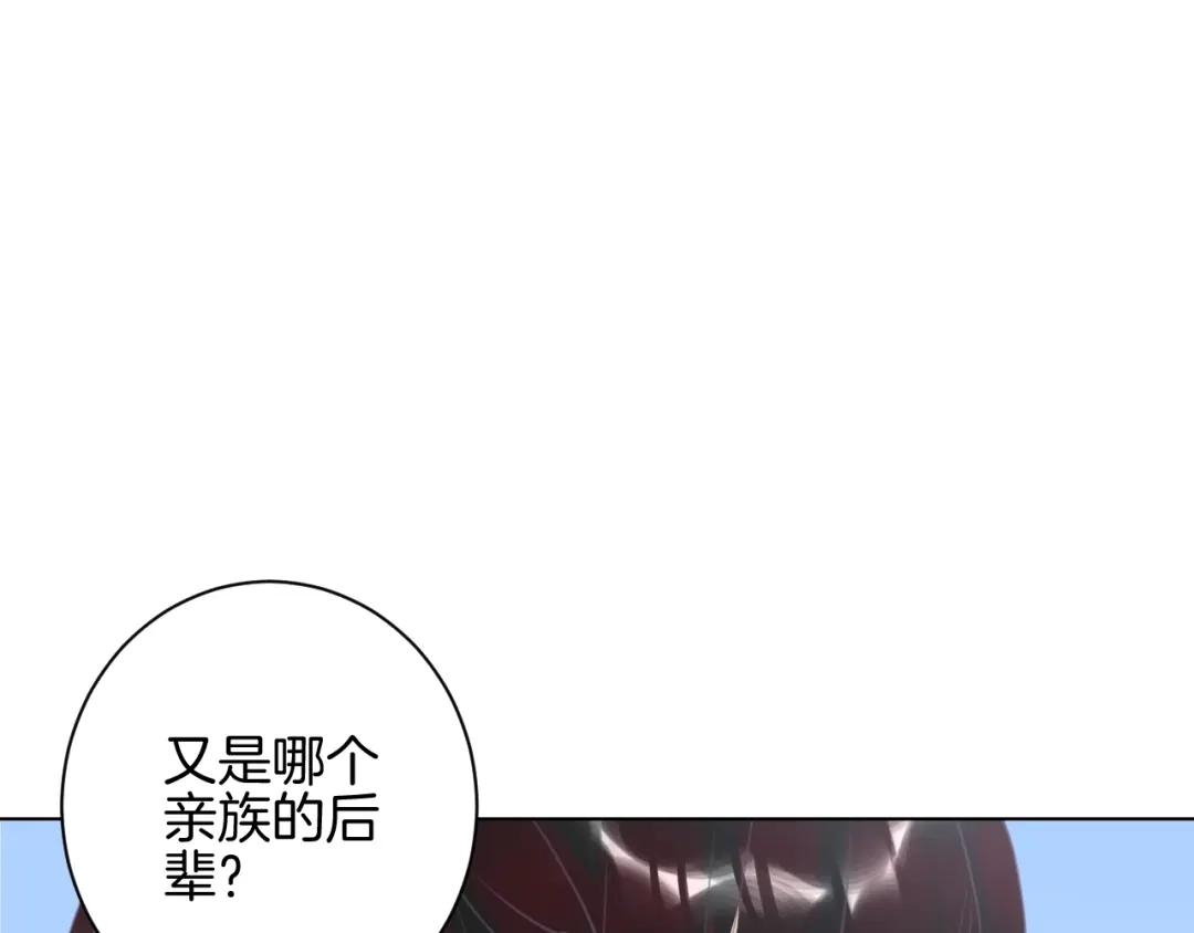 《零距离触感》起源篇 第14话 眉来眼去？ 第51页