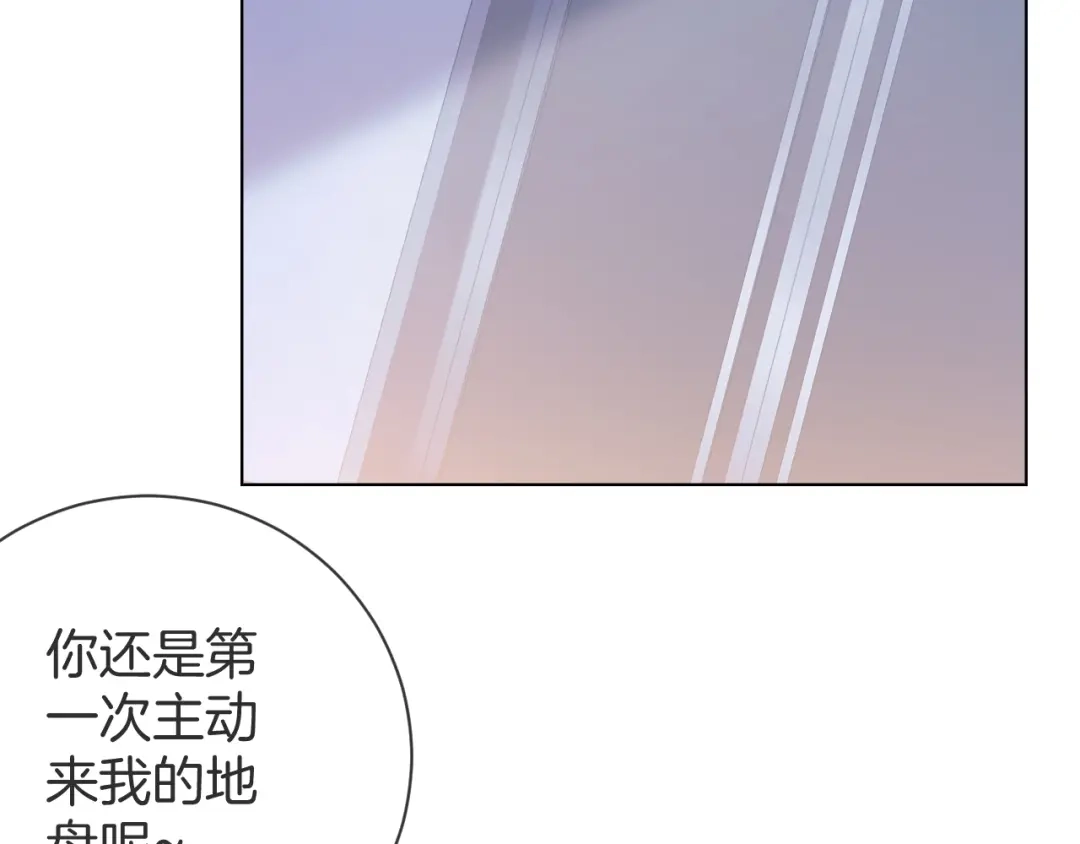 《零距离触感》起源篇 第14话 眉来眼去？ 第7页