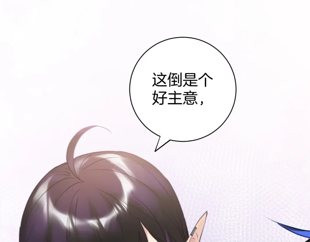 《零距离触感》起源篇 第14话 眉来眼去？ 第81页