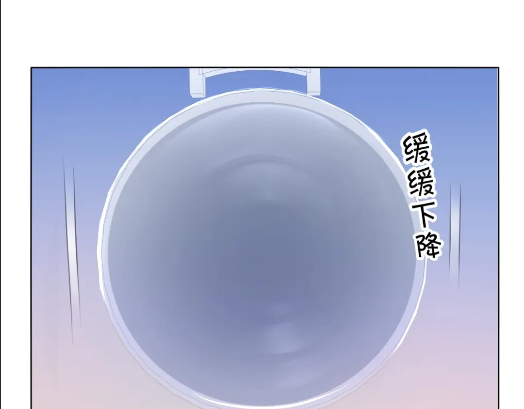 《零距离触感》起源篇 第14话 眉来眼去？ 第88页