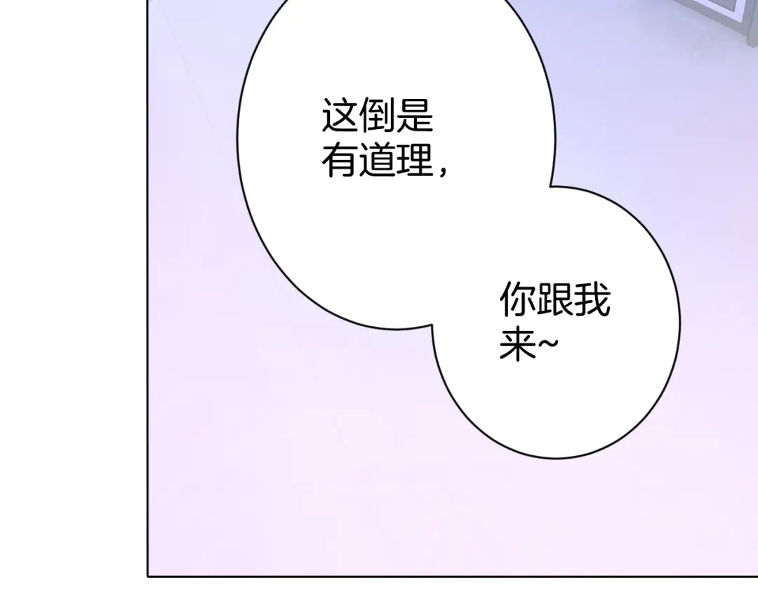 《零距离触感》起源篇 第14话 眉来眼去？ 第29页