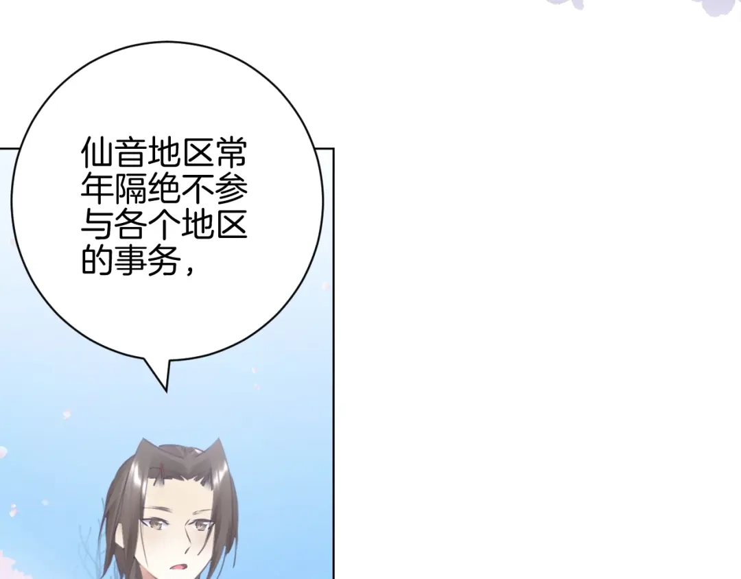 《零距离触感》起源篇 第14话 眉来眼去？ 第57页