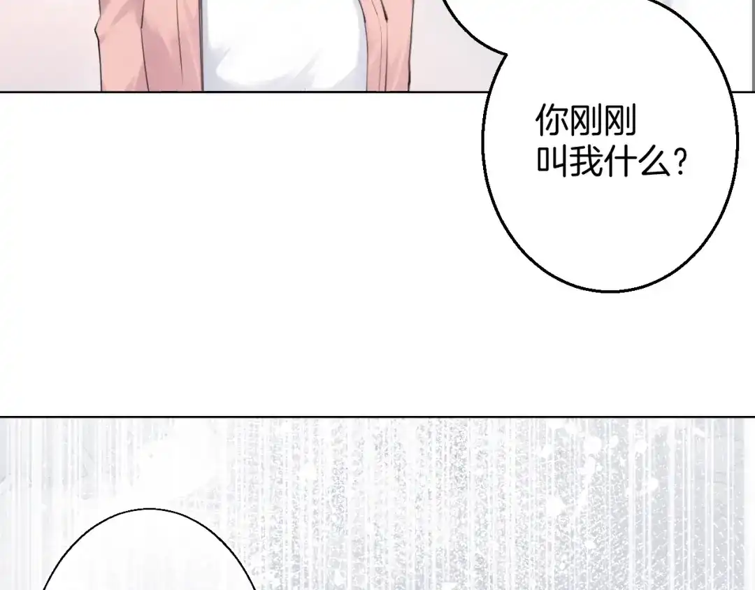 《零距离触感》起源篇 第15话 宅男变萌妹？ 第117页