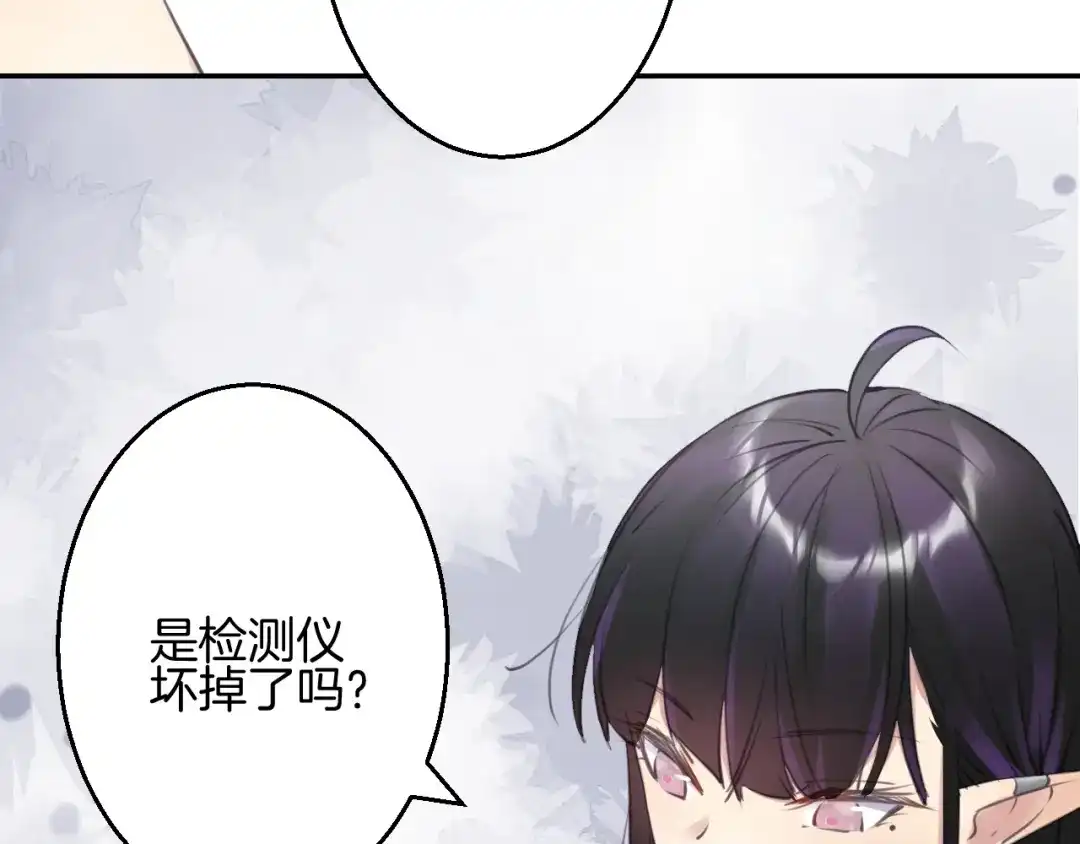 《零距离触感》起源篇 第15话 宅男变萌妹？ 第75页