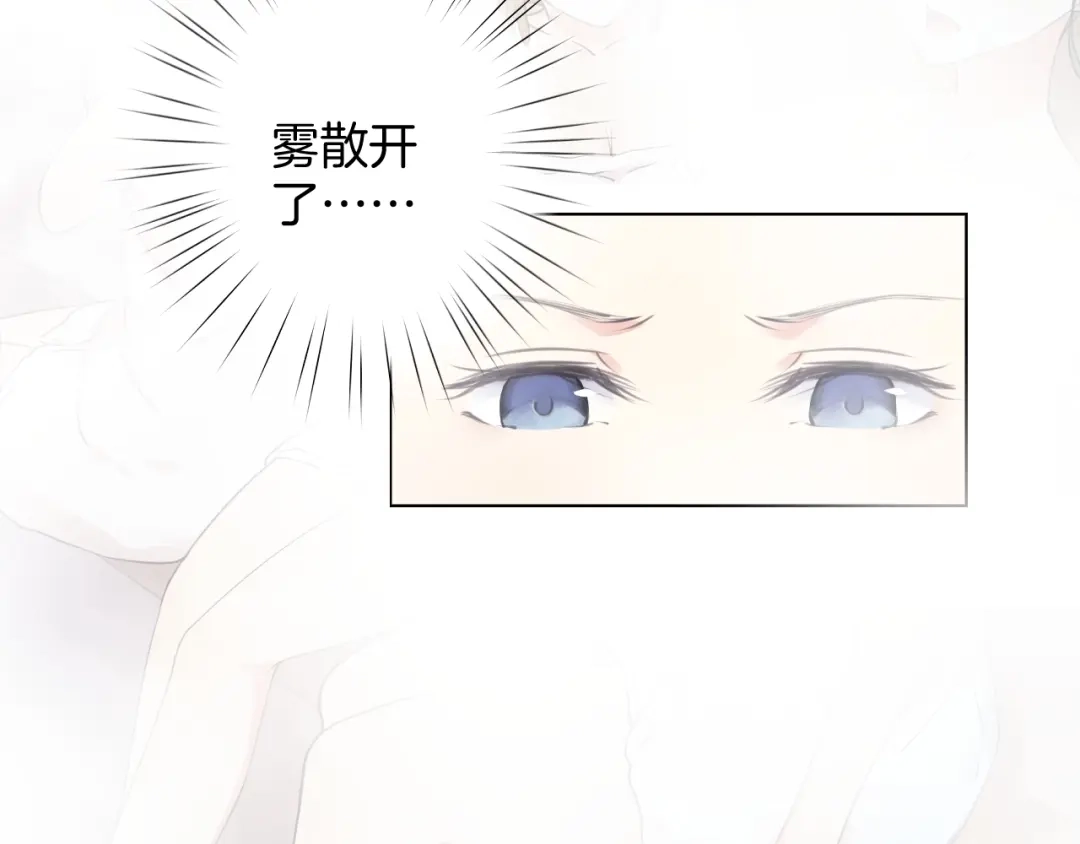 《零距离触感》起源篇 第15话 宅男变萌妹？ 第20页