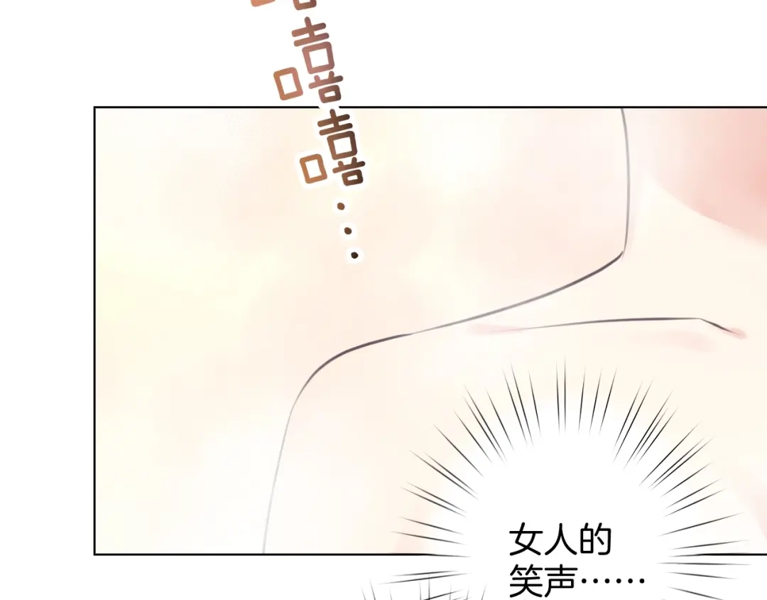 《零距离触感》起源篇 第15话 宅男变萌妹？ 第15页