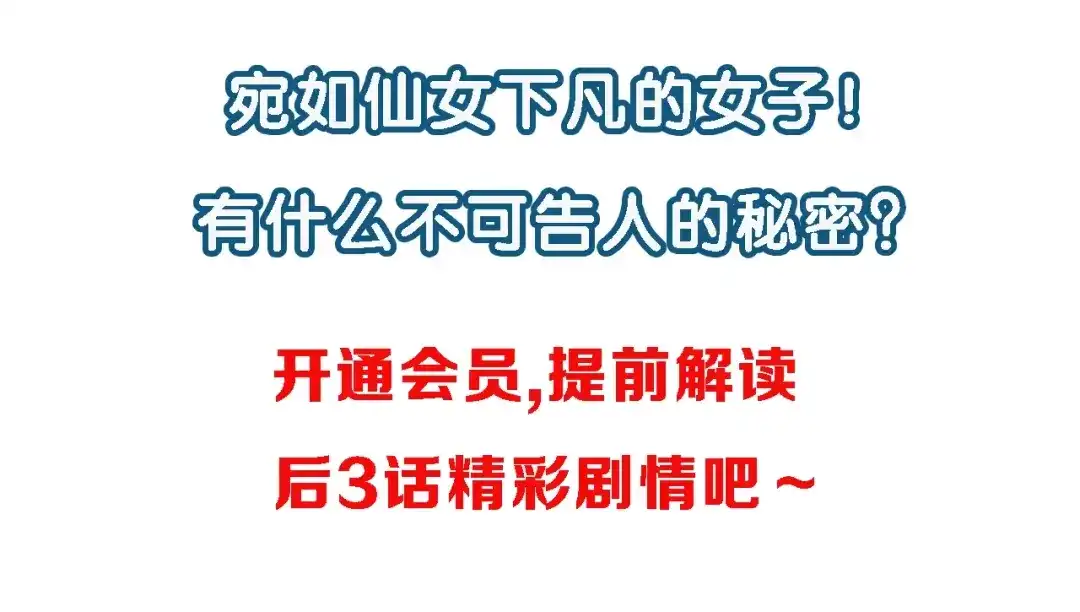 《零距离触感》起源篇 第15话 宅男变萌妹？ 第134页