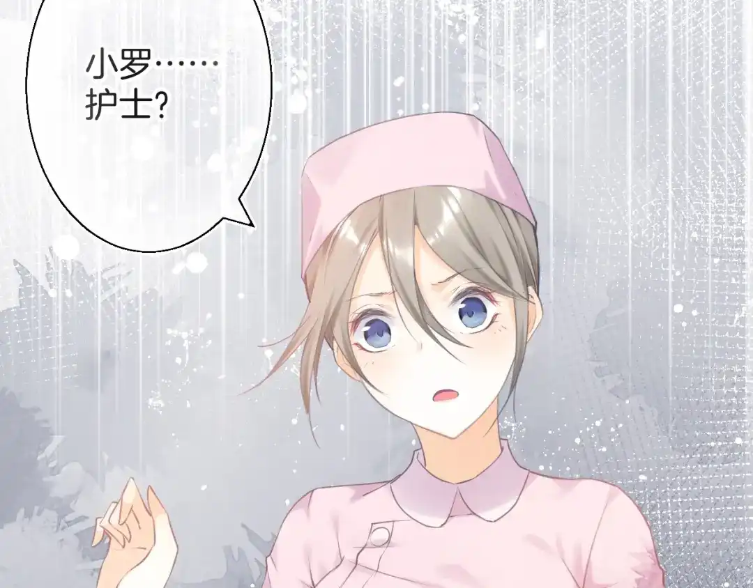 《零距离触感》起源篇 第15话 宅男变萌妹？ 第118页