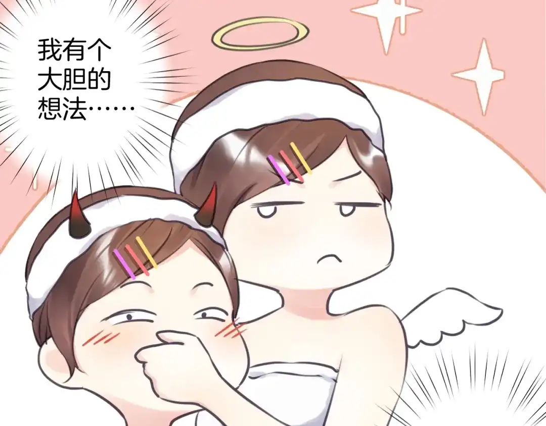 《零距离触感》起源篇 第15话 宅男变萌妹？ 第52页