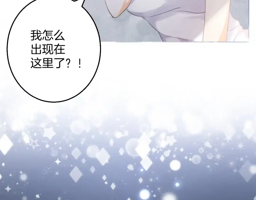 《零距离触感》起源篇 第15话 宅男变萌妹？ 第104页