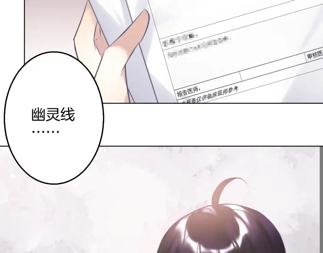 《零距离触感》起源篇 第15话 宅男变萌妹？ 第89页