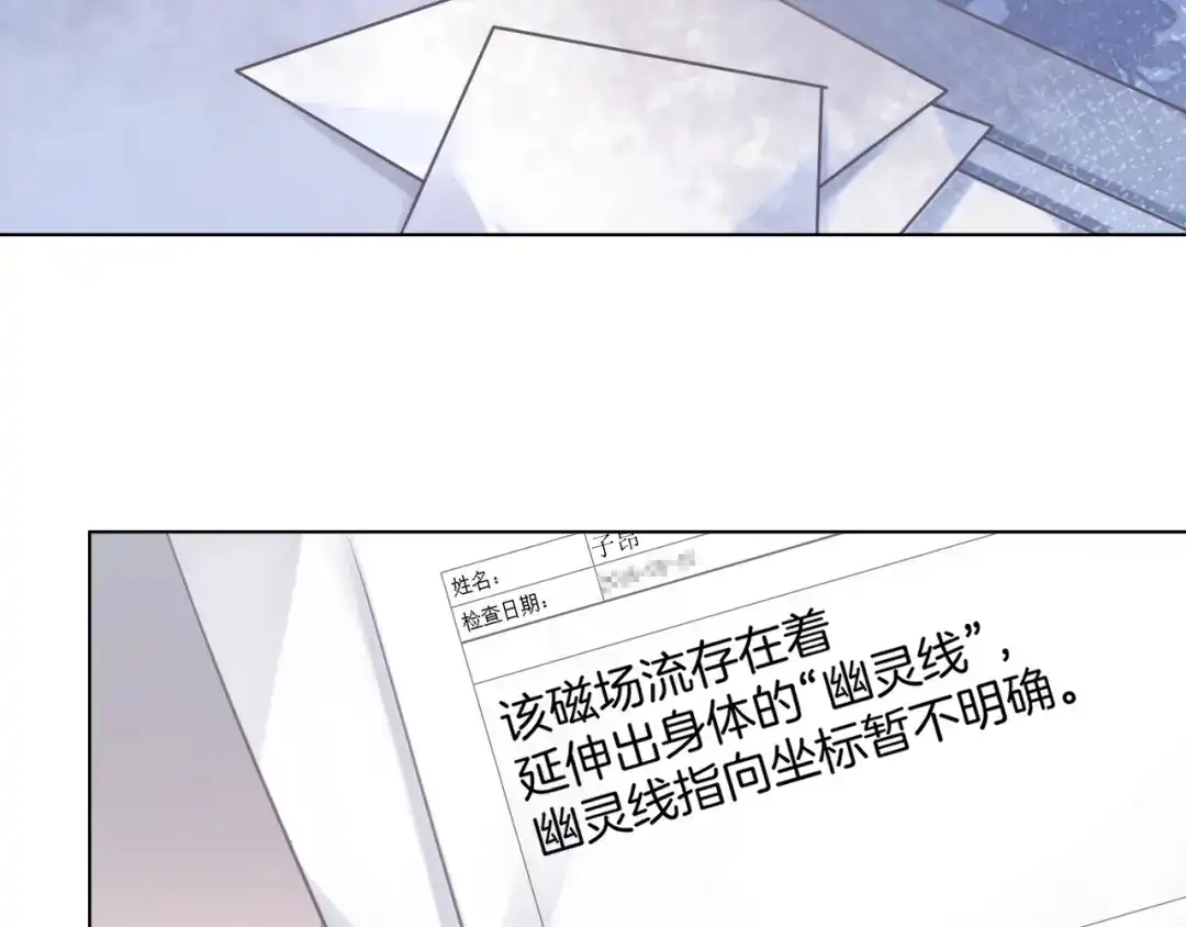 《零距离触感》起源篇 第15话 宅男变萌妹？ 第88页