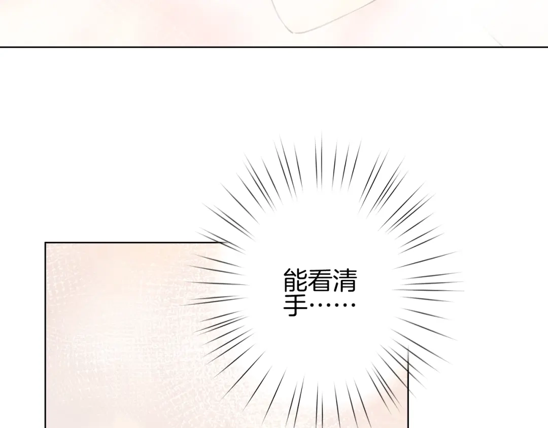 《零距离触感》起源篇 第15话 宅男变萌妹？ 第12页
