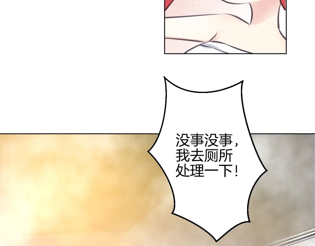 《零距离触感》起源篇 第15话 宅男变萌妹？ 第40页