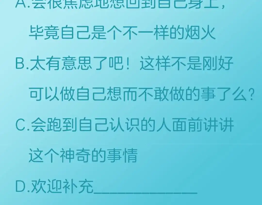 《零距离触感》起源篇 第15话 宅男变萌妹？ 第138页