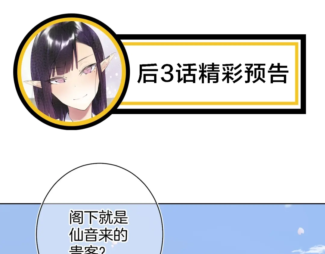 《零距离触感》起源篇 第15话 宅男变萌妹？ 第122页