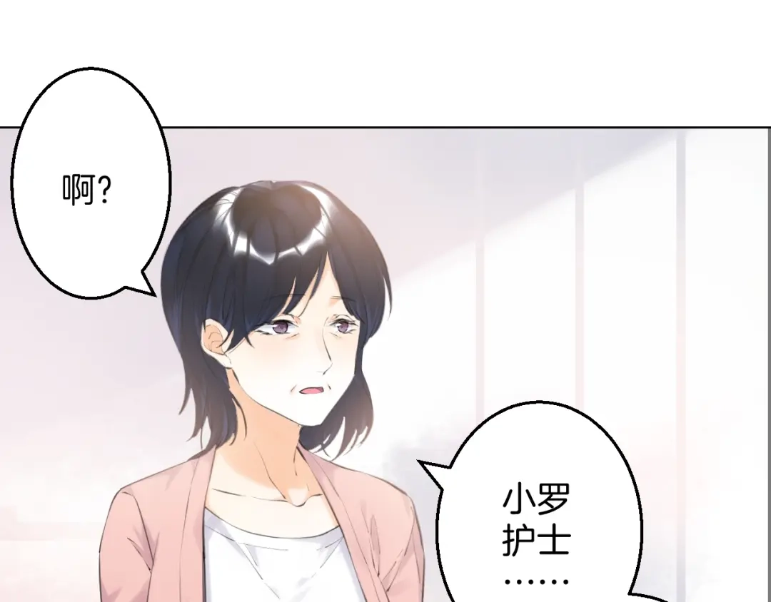 《零距离触感》起源篇 第15话 宅男变萌妹？ 第116页