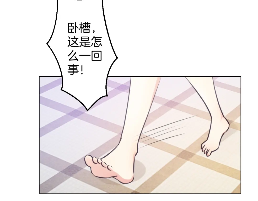 《零距离触感》起源篇 第15话 宅男变萌妹？ 第42页