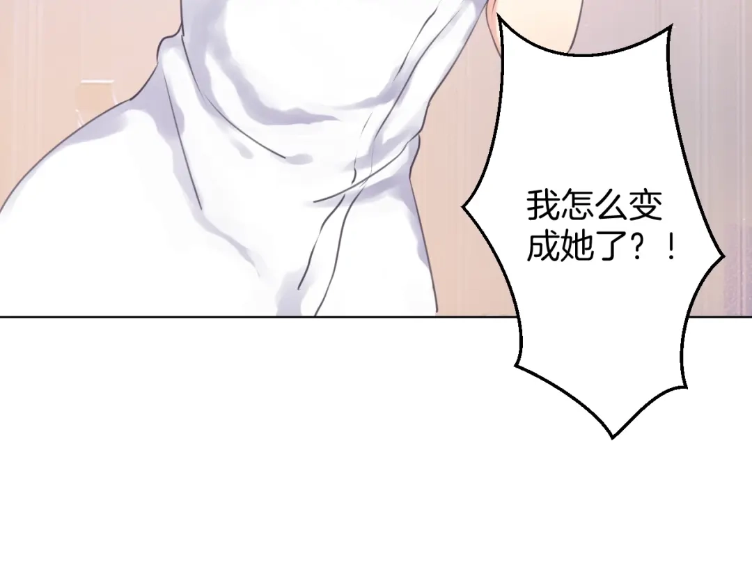 《零距离触感》起源篇 第15话 宅男变萌妹？ 第49页