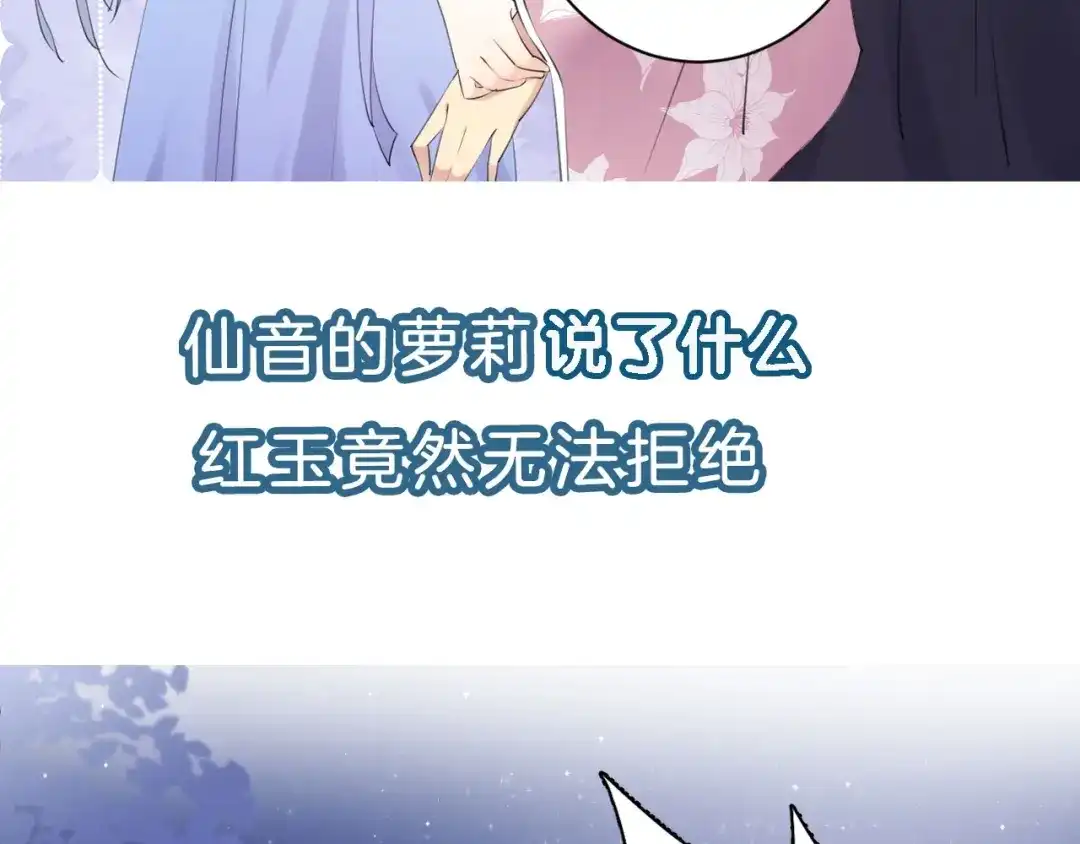 《零距离触感》起源篇 第15话 宅男变萌妹？ 第128页