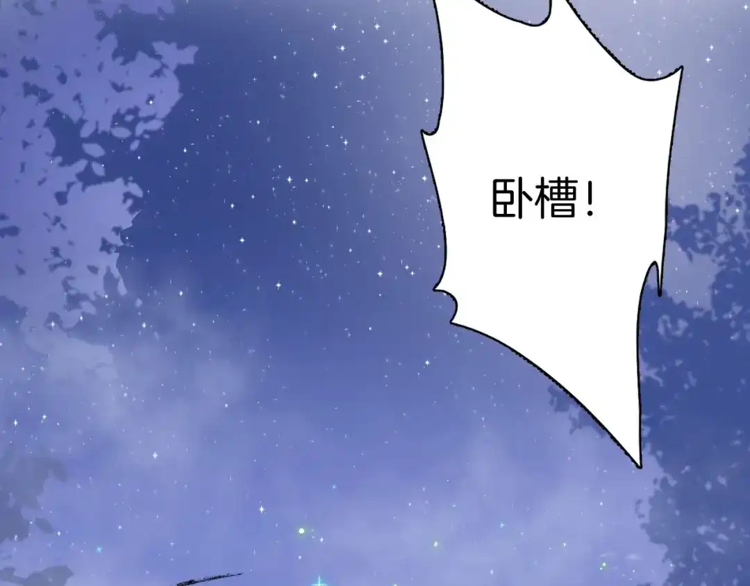 《零距离触感》起源篇 第15话 宅男变萌妹？ 第129页