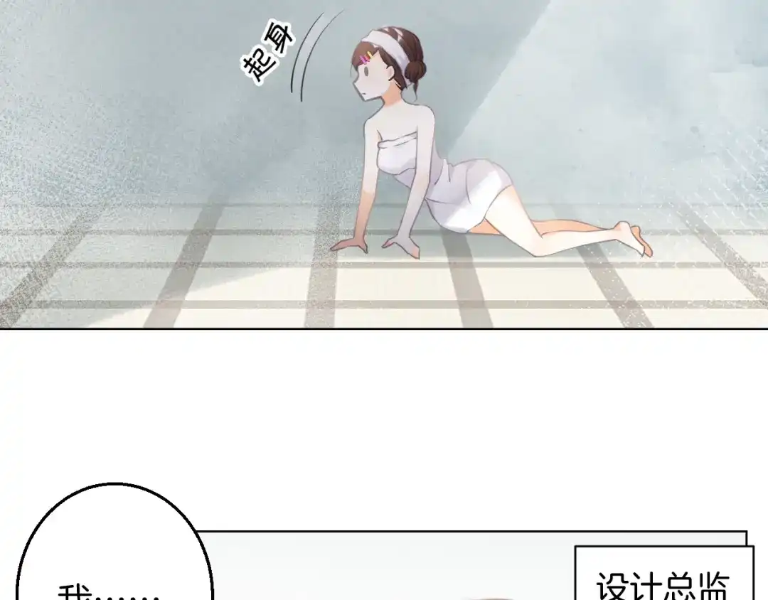 《零距离触感》起源篇 第15话 宅男变萌妹？ 第102页