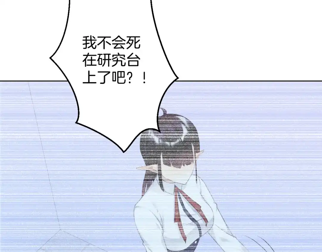 《零距离触感》起源篇 第15话 宅男变萌妹？ 第17页