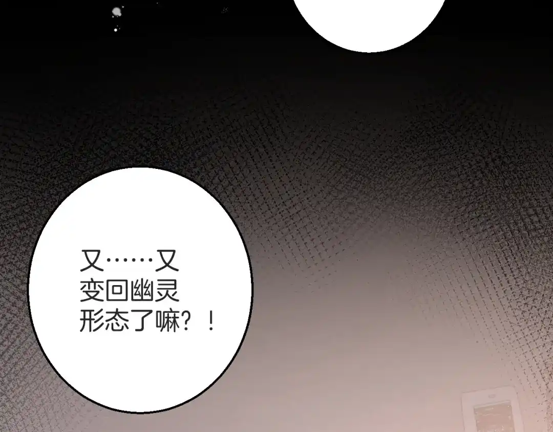 《零距离触感》起源篇 第15话 宅男变萌妹？ 第108页