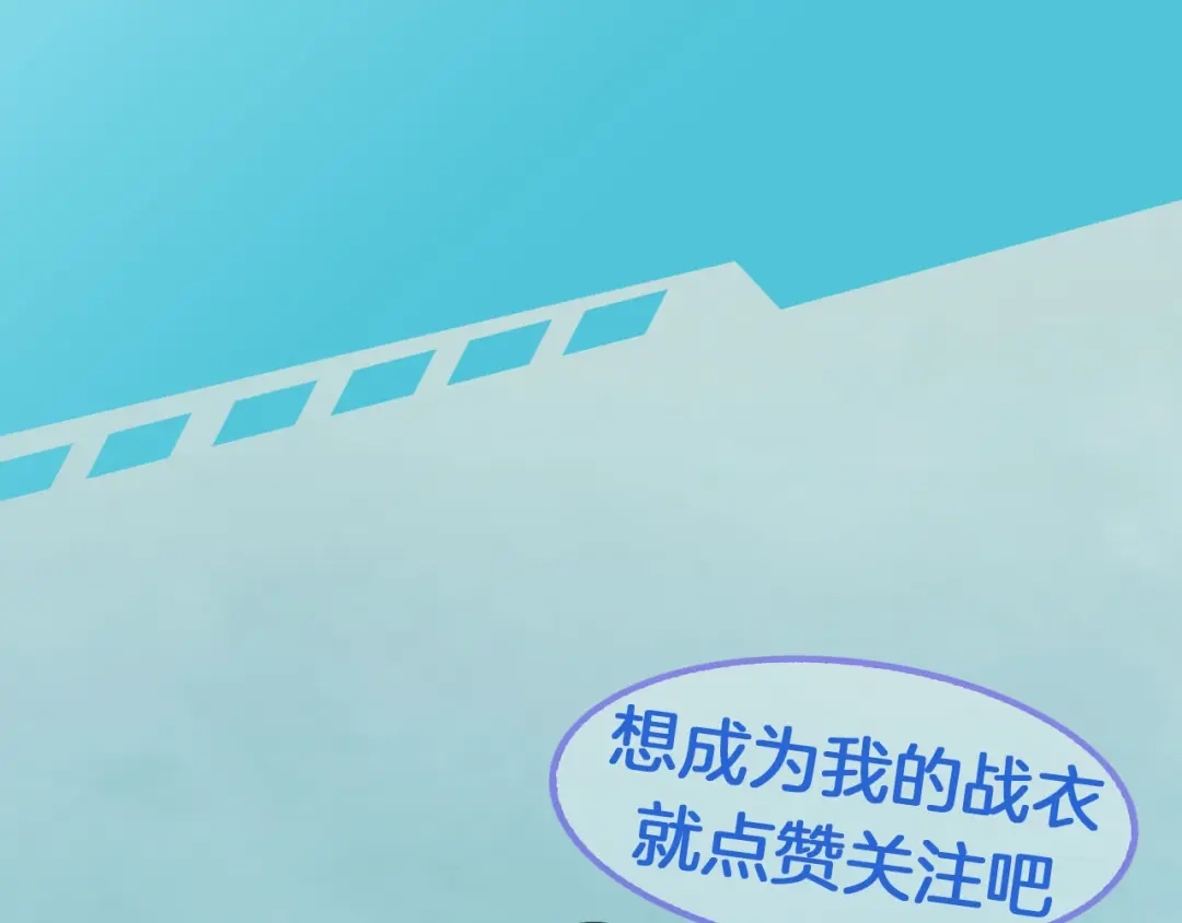 《零距离触感》起源篇 第15话 宅男变萌妹？ 第139页