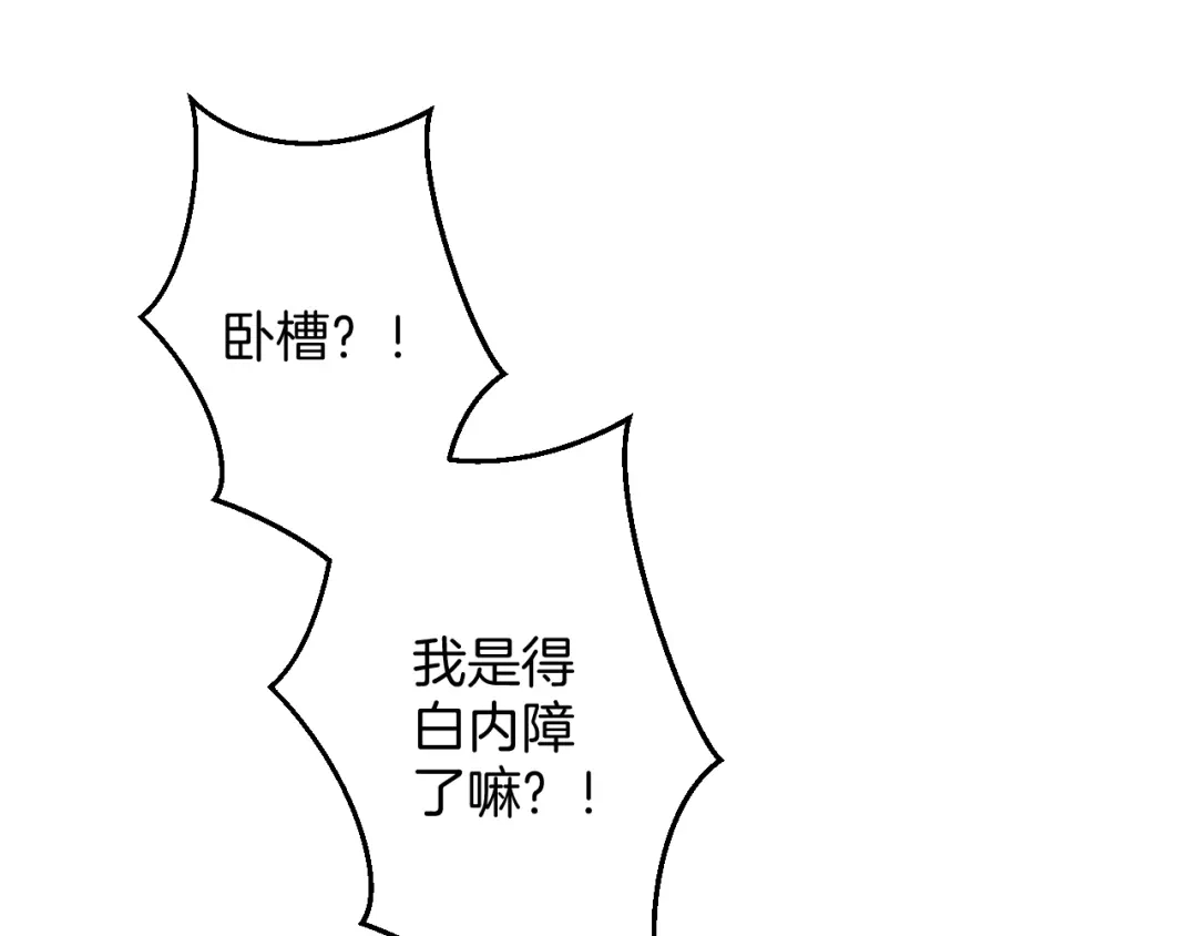 《零距离触感》起源篇 第15话 宅男变萌妹？ 第10页