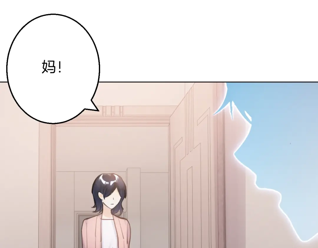 《零距离触感》起源篇 第15话 宅男变萌妹？ 第114页