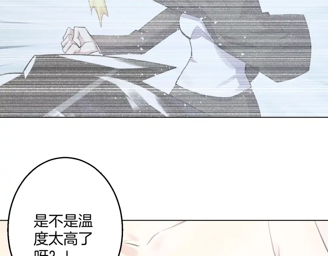 《零距离触感》起源篇 第15话 宅男变萌妹？ 第36页