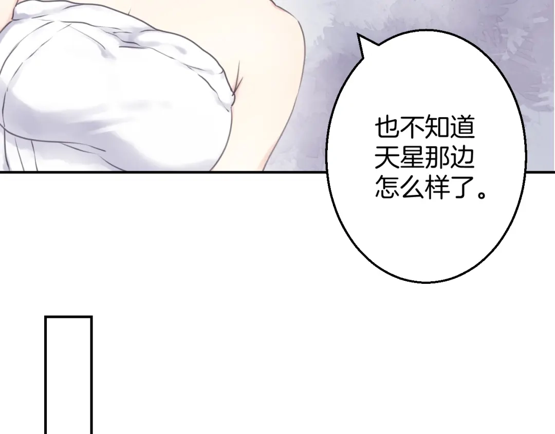《零距离触感》起源篇 第15话 宅男变萌妹？ 第71页