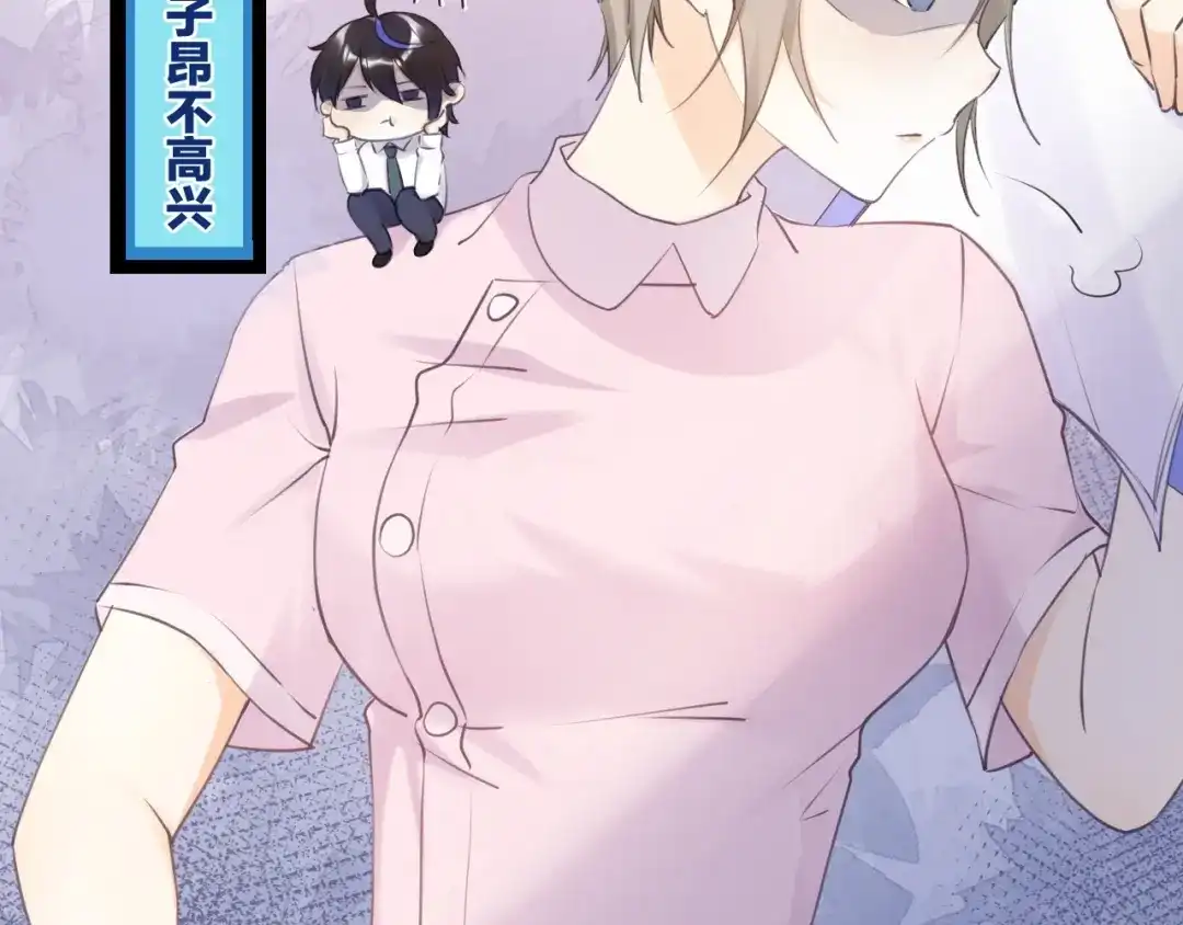 《零距离触感》起源篇 第16话 身体的秘密！ 第8页