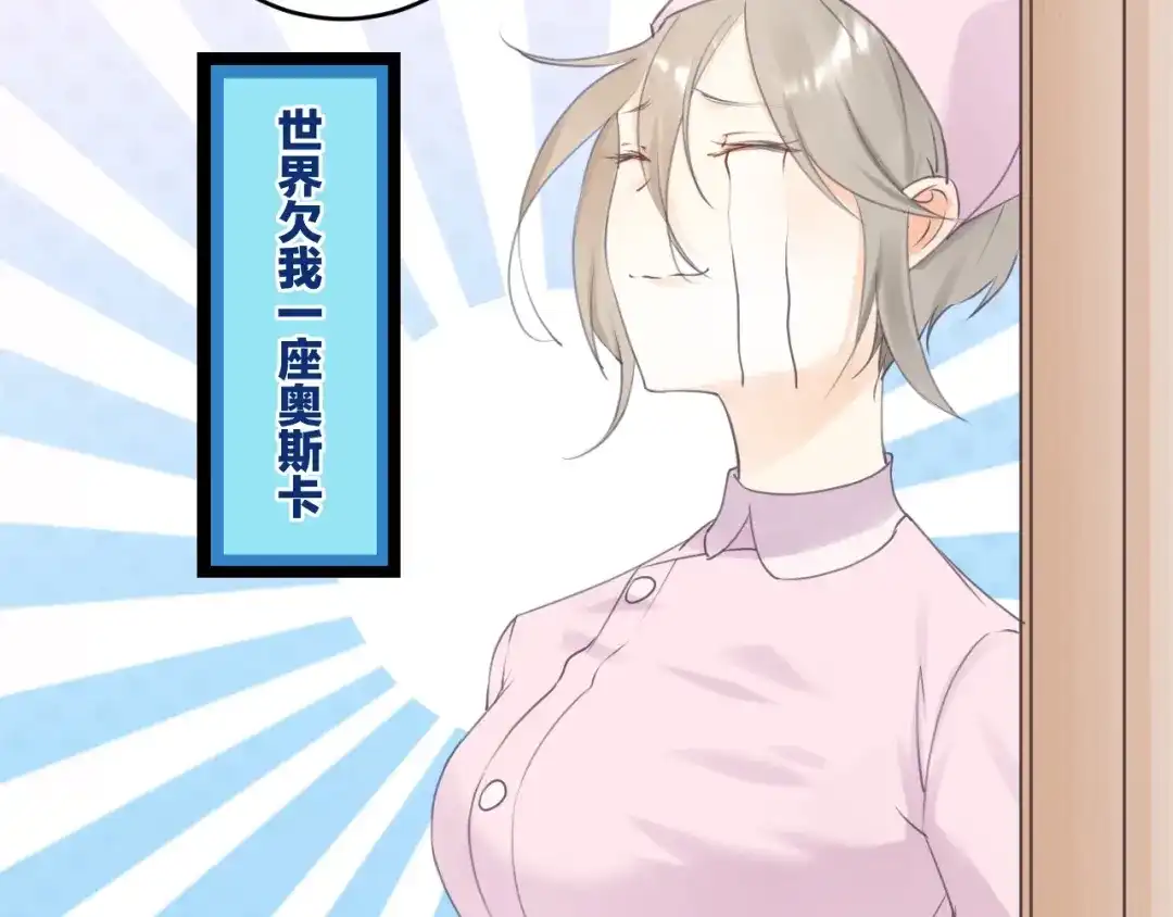 《零距离触感》起源篇 第16话 身体的秘密！ 第49页