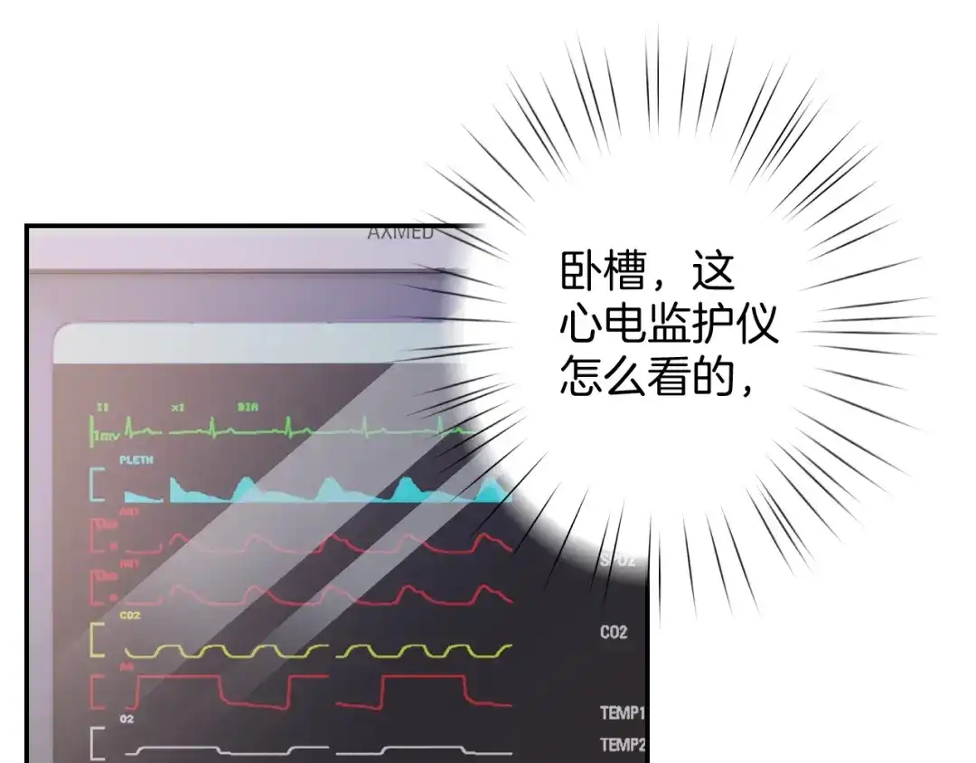 《零距离触感》起源篇 第16话 身体的秘密！ 第22页