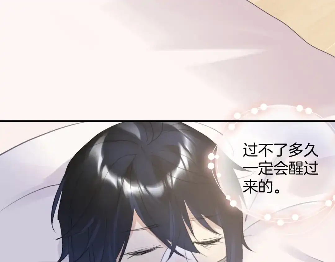《零距离触感》起源篇 第16话 身体的秘密！ 第43页