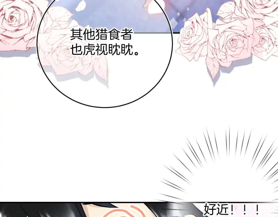 《零距离触感》起源篇 第16话 身体的秘密！ 第90页